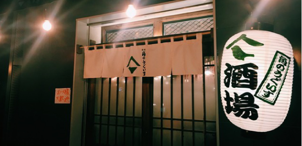 角のうぐいす春吉本店【テレビ出演情報】 店舗写真一例